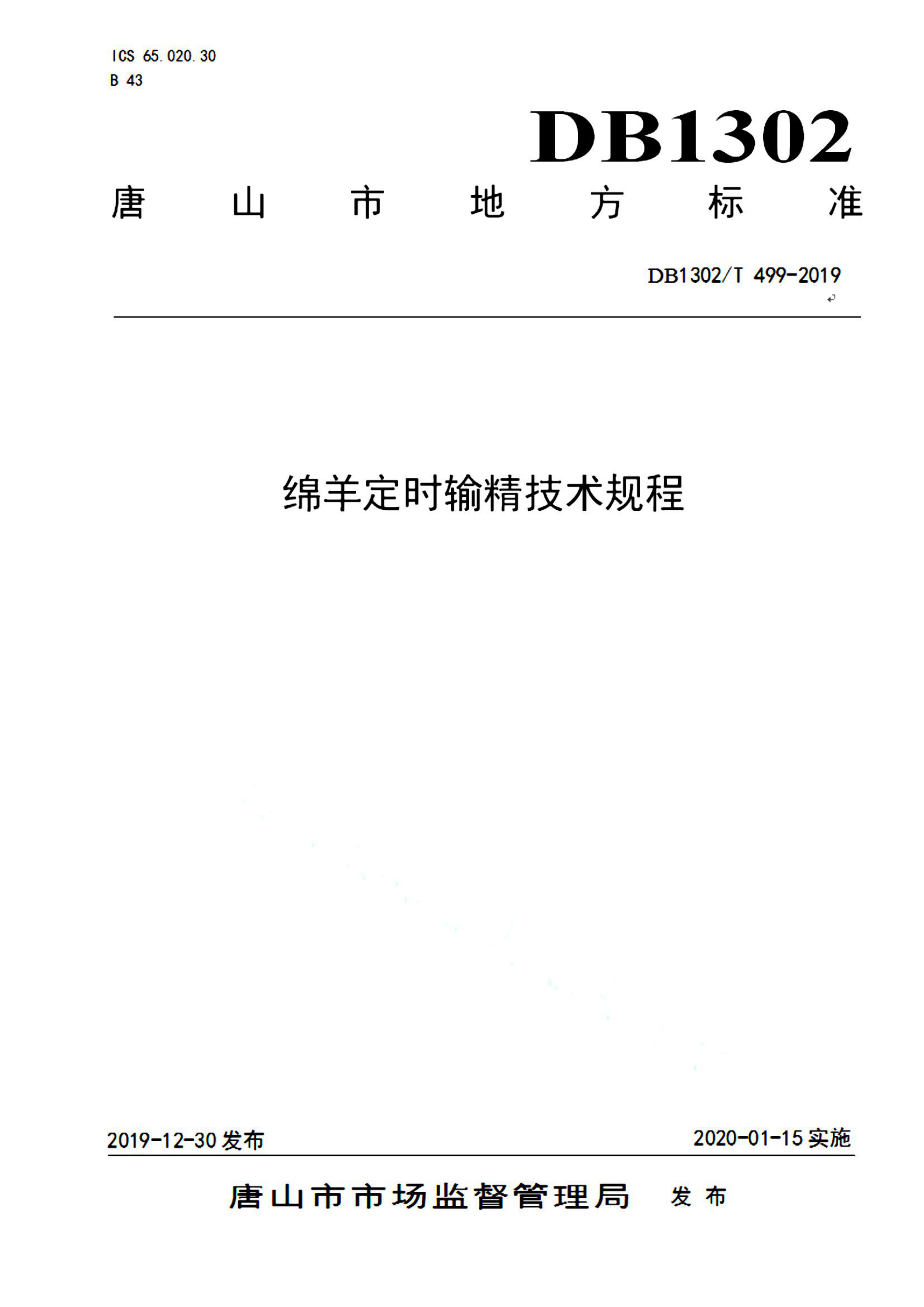 资源详情图